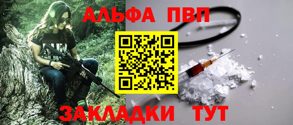 А ПВП кристаллы Лесной