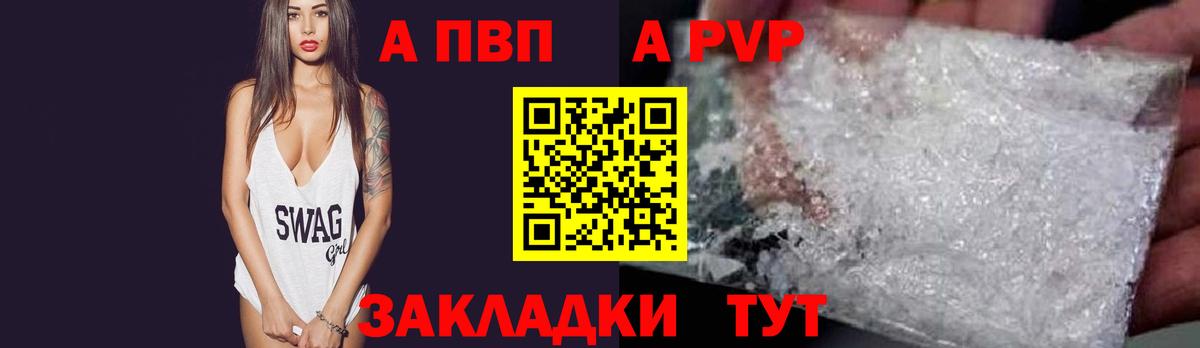 Альфа ПВП VHQ  Альфа ПВП СК  Лесной  Вход с VPN  Альфа ПВП СК 