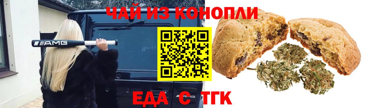 Лесной  Еда ТГК конопля  Вход с VPN 