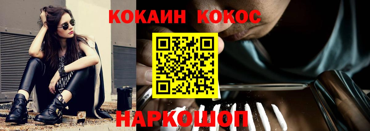 Cocaine 99% Лесной