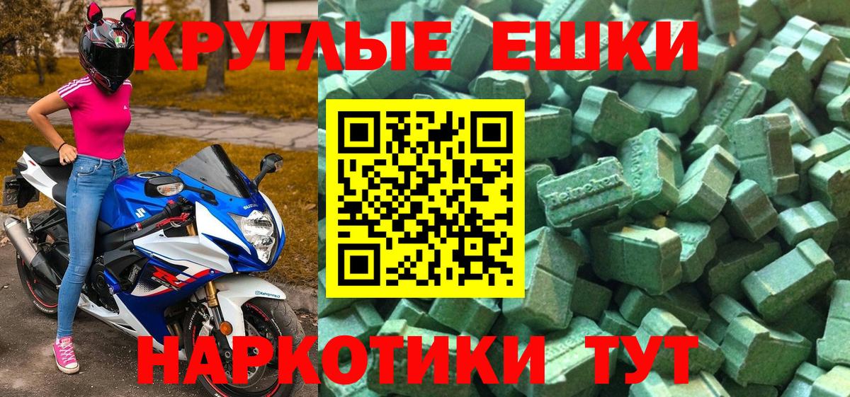 ЭКСТАЗИ ешки  Вход с VPN  Ecstasy 300 mg  Лесной 