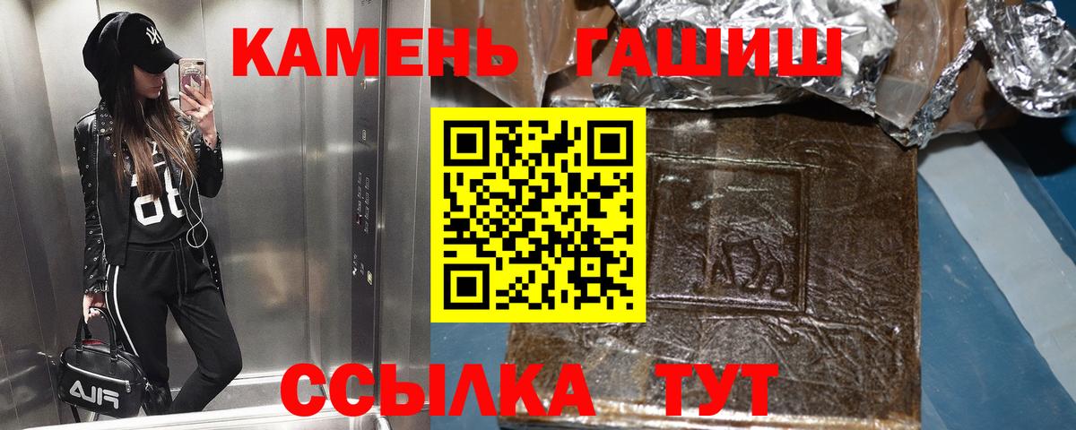 ГАШ  Вход с VPN  наркошоп  ГАШИШ 40% ТГК  Лесной 