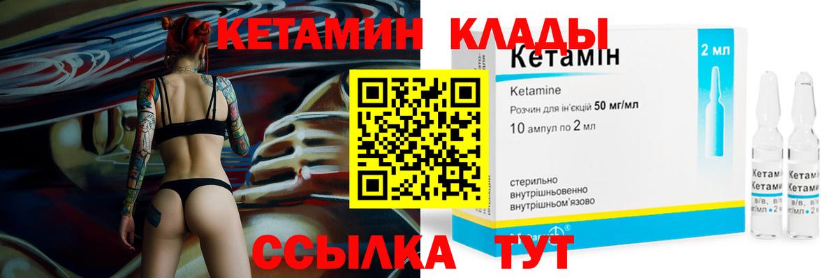 Кетамин VHQ Лесной
