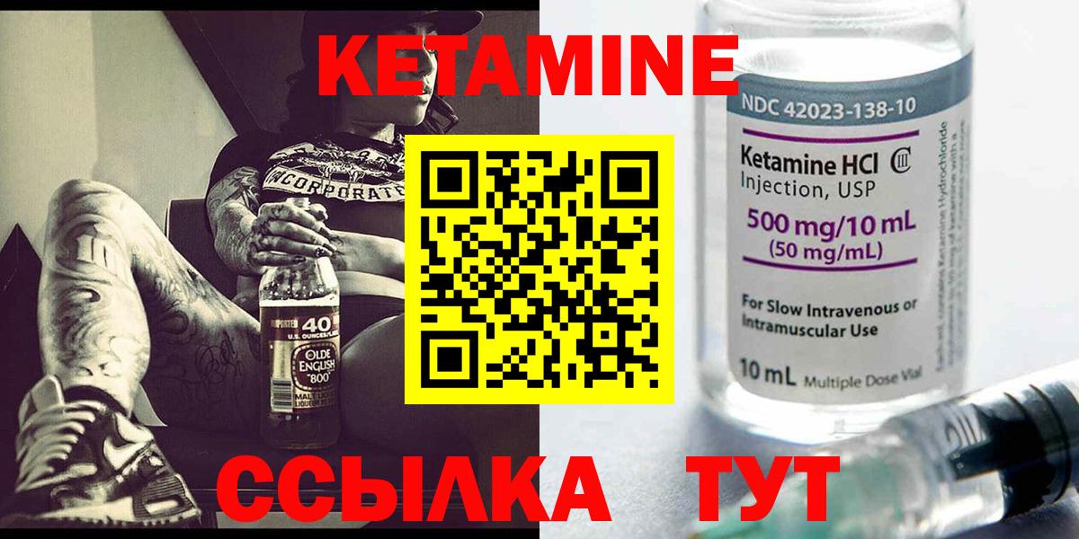 Лесной  Кетамин VHQ  Вход с VPN  КЕТАМИН ketamine 