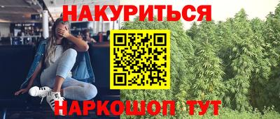 каннабис Ипатово