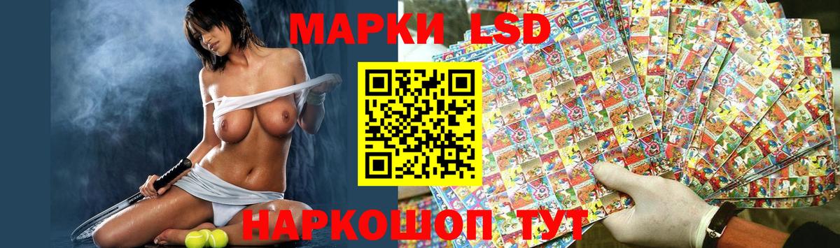 ЛСД экстази кислота Лесной