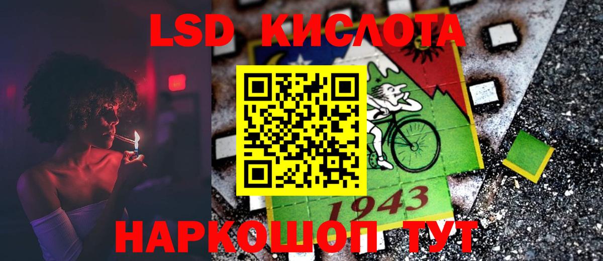 ЛСД экстази  блэк спрут ССЫЛКА  Лесной  Вход с VPN  ЛСД экстази ecstasy  Лсд 25 экстази кислота 