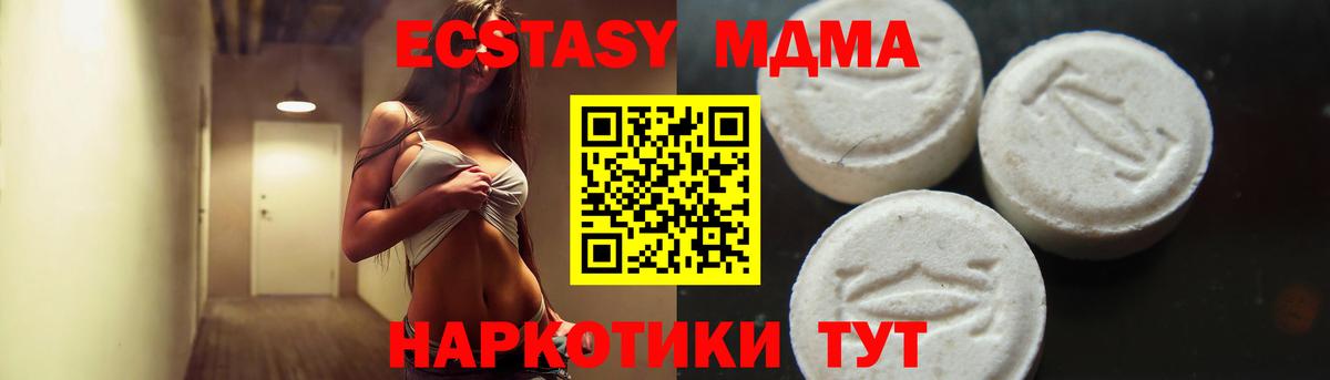 MDMA crystal  МДМА молли  Лесной  Вход с VPN 