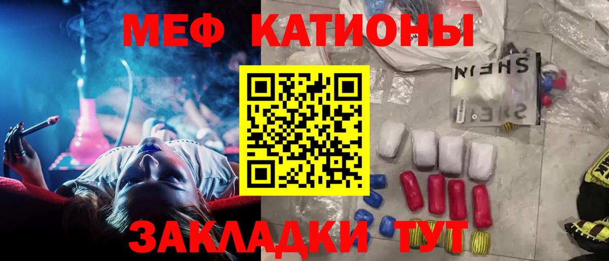 Меф мука  МЯУ-МЯУ  цены   Вход с VPN  МЕФ 4 MMC  Лесной 