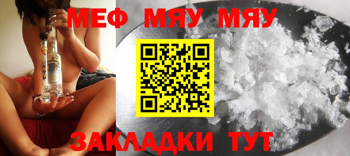 Меф кристаллы Лесной