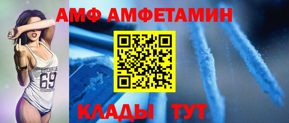 МЕТАМФЕТАМИН витя Лесной