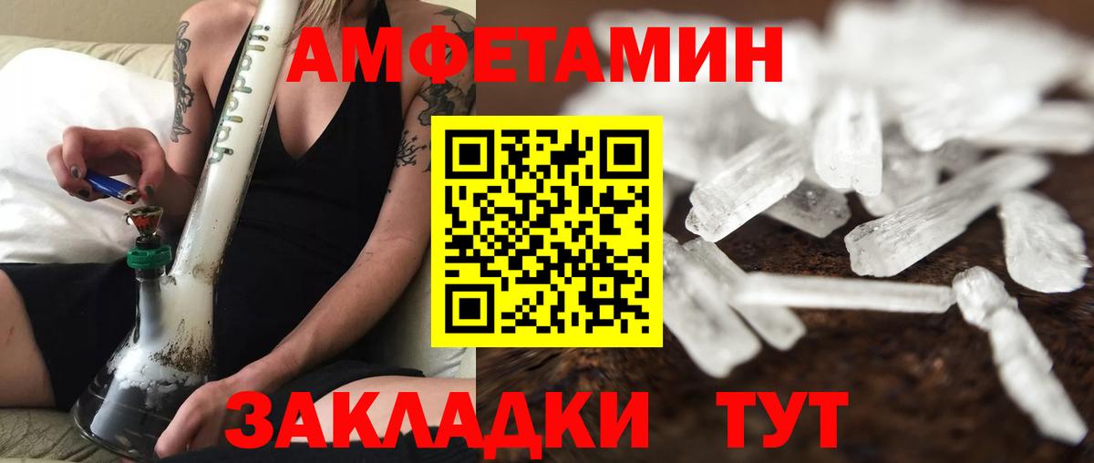 Первитин  Вход с VPN  Лесной  МЕТАМФЕТАМИН Декстрометамфетамин 99.9% 