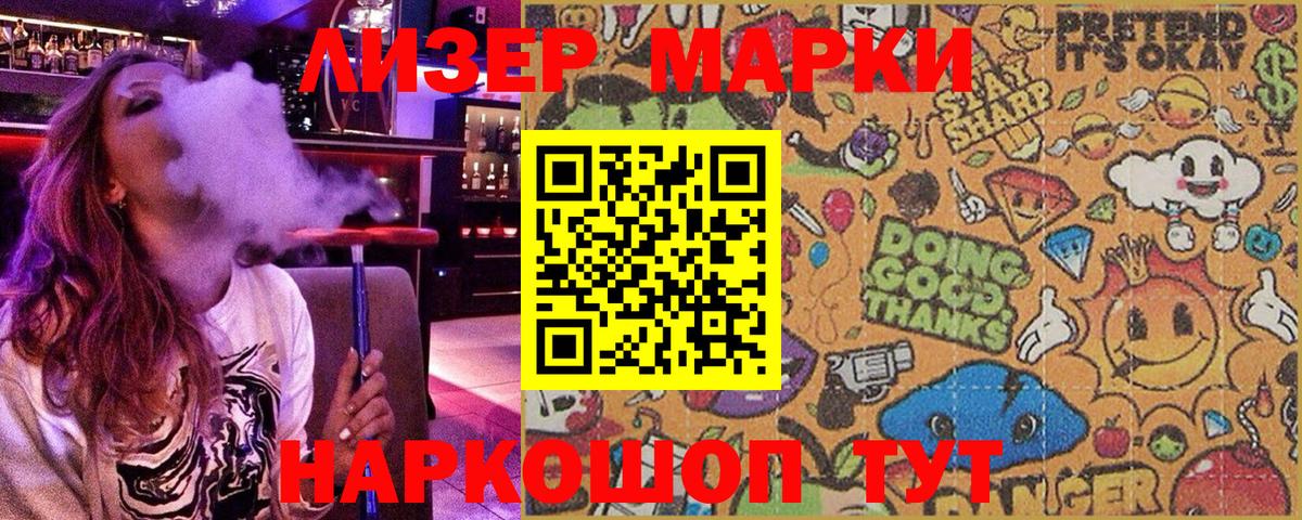 Марки N-bome 1,8мг Лесной