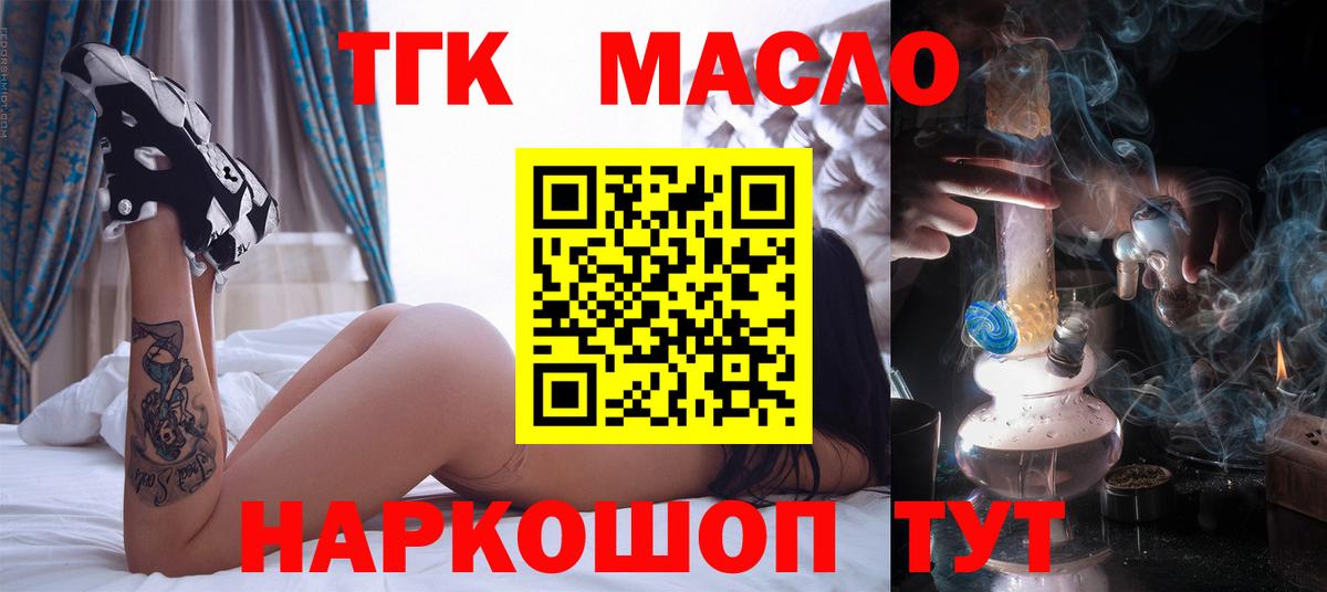 Дистиллят ТГК вейп Лесной