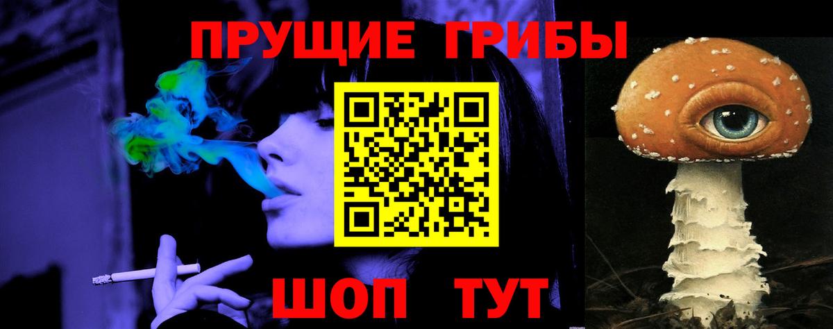 Псилоцибиновые грибы Magic Shrooms Лесной